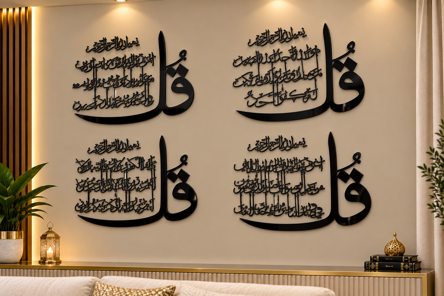 Islamic 4 Qul Surah Arabic Calligraphy Wall Art, Modern Muslim Home Decor